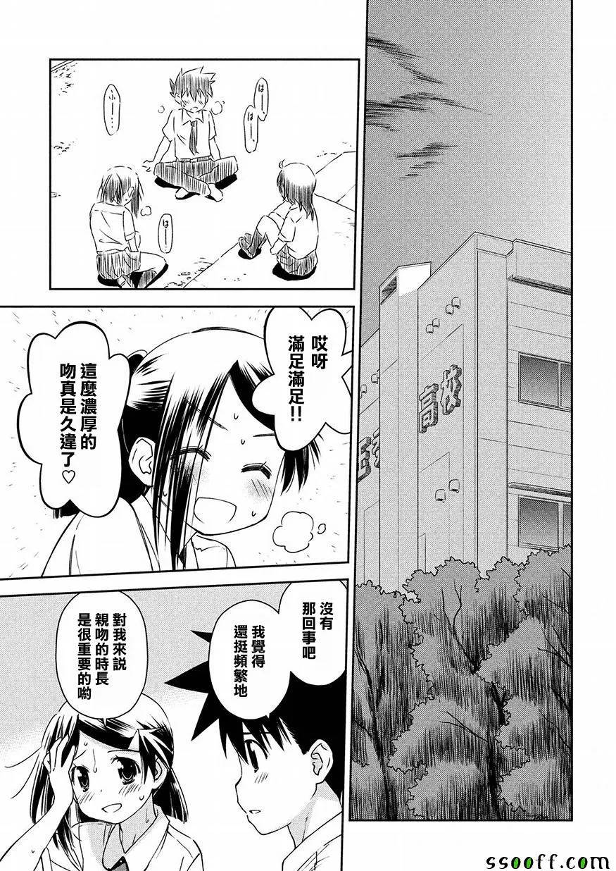 第130话 第17页