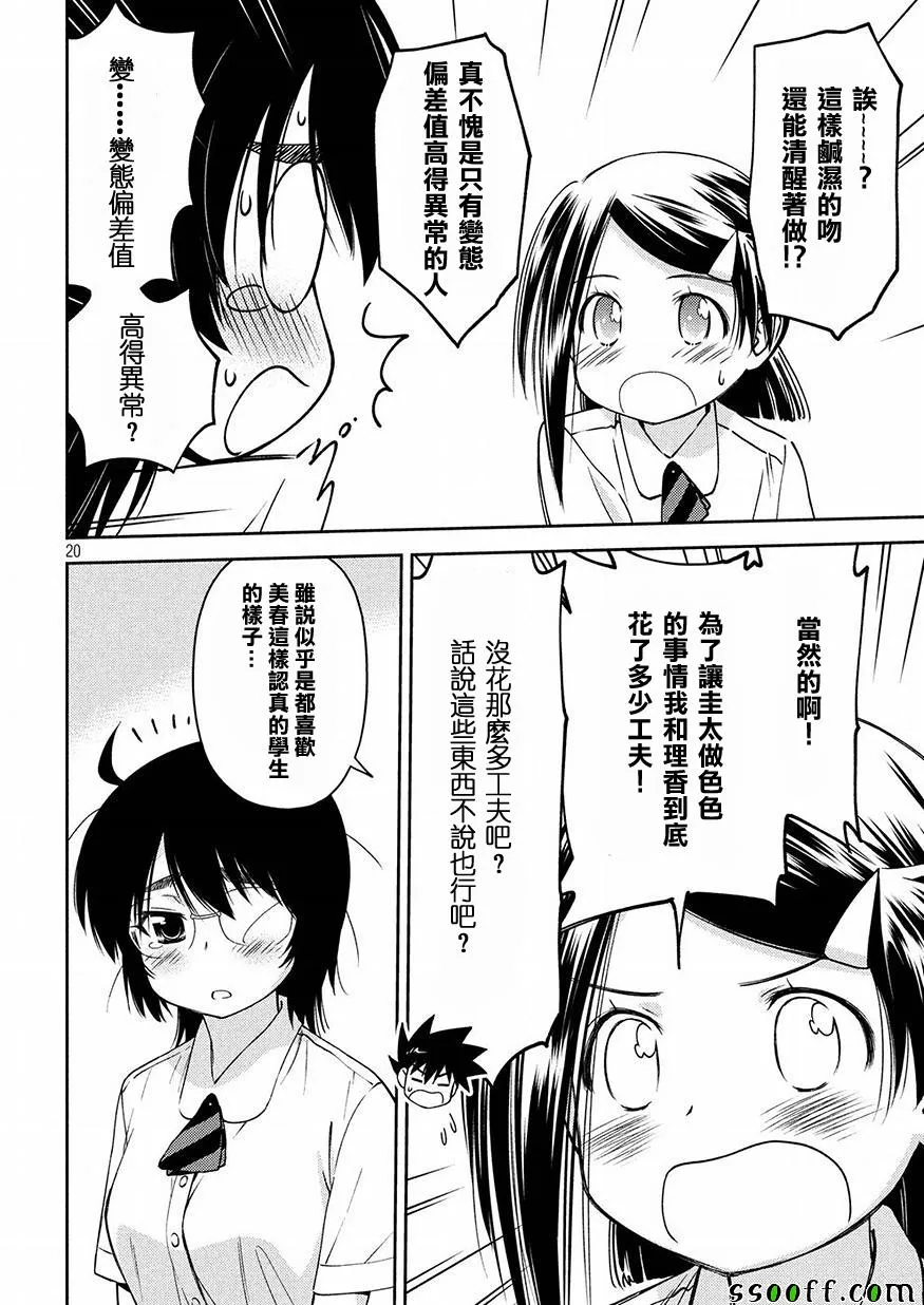 第130话 第20页