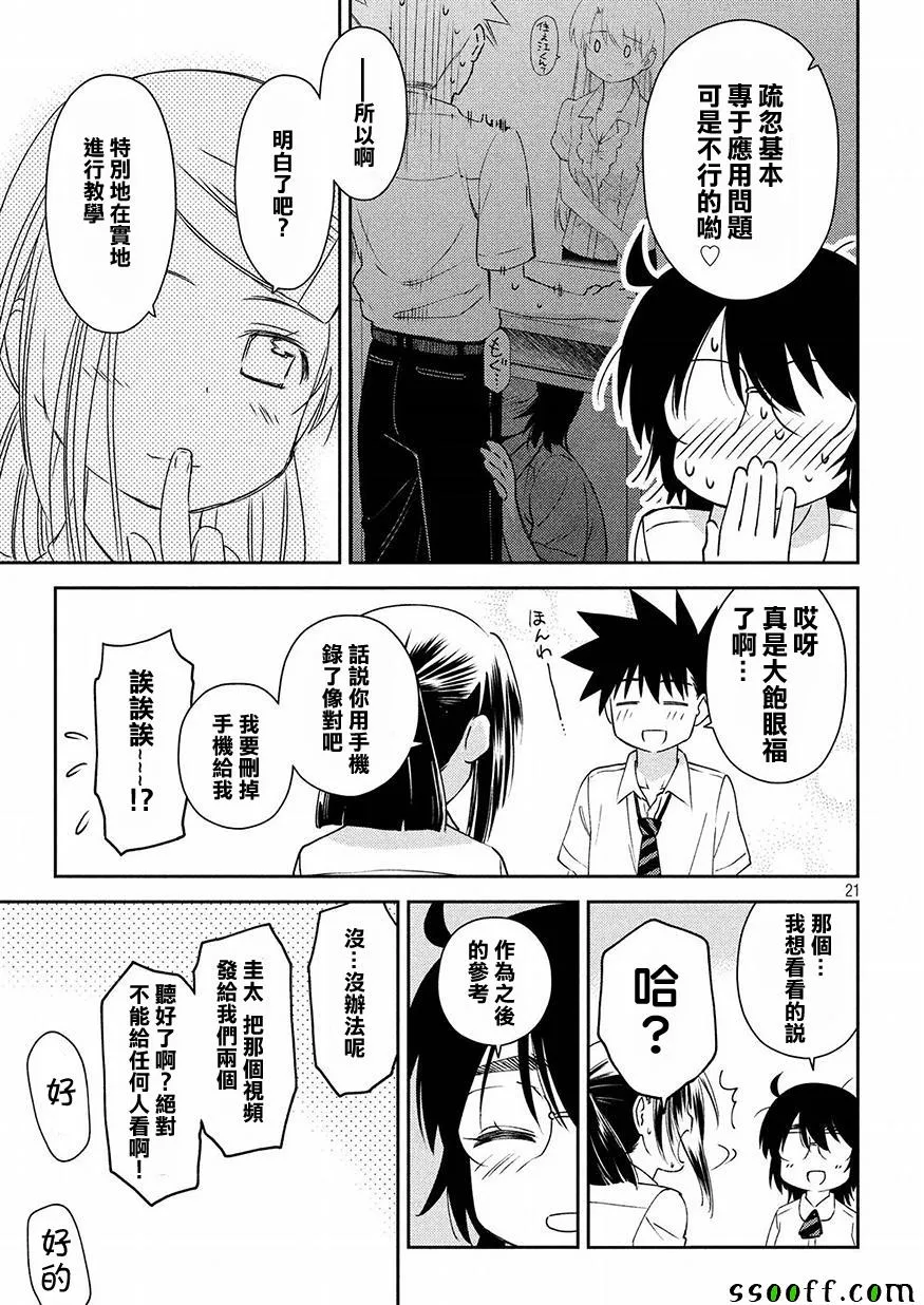 第130话 第21页