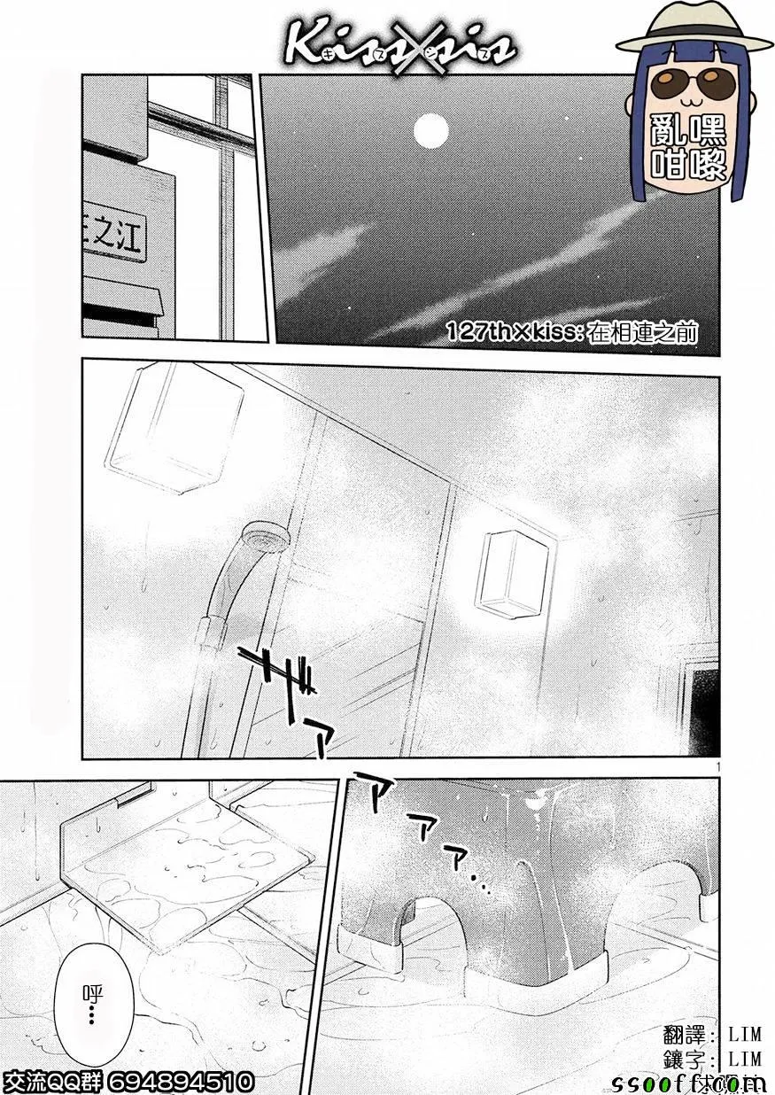 第129话 第1页