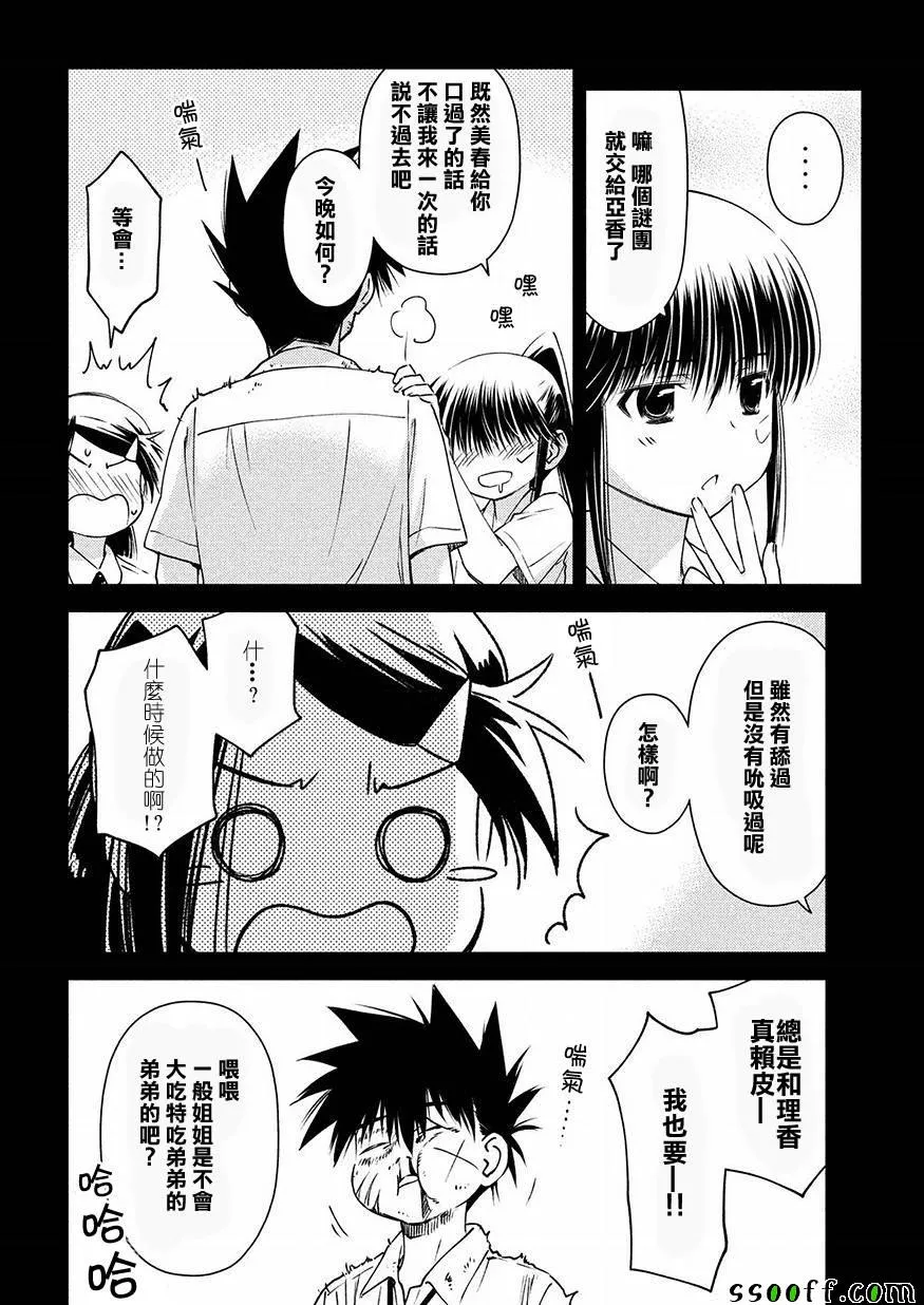 第129话 第14页
