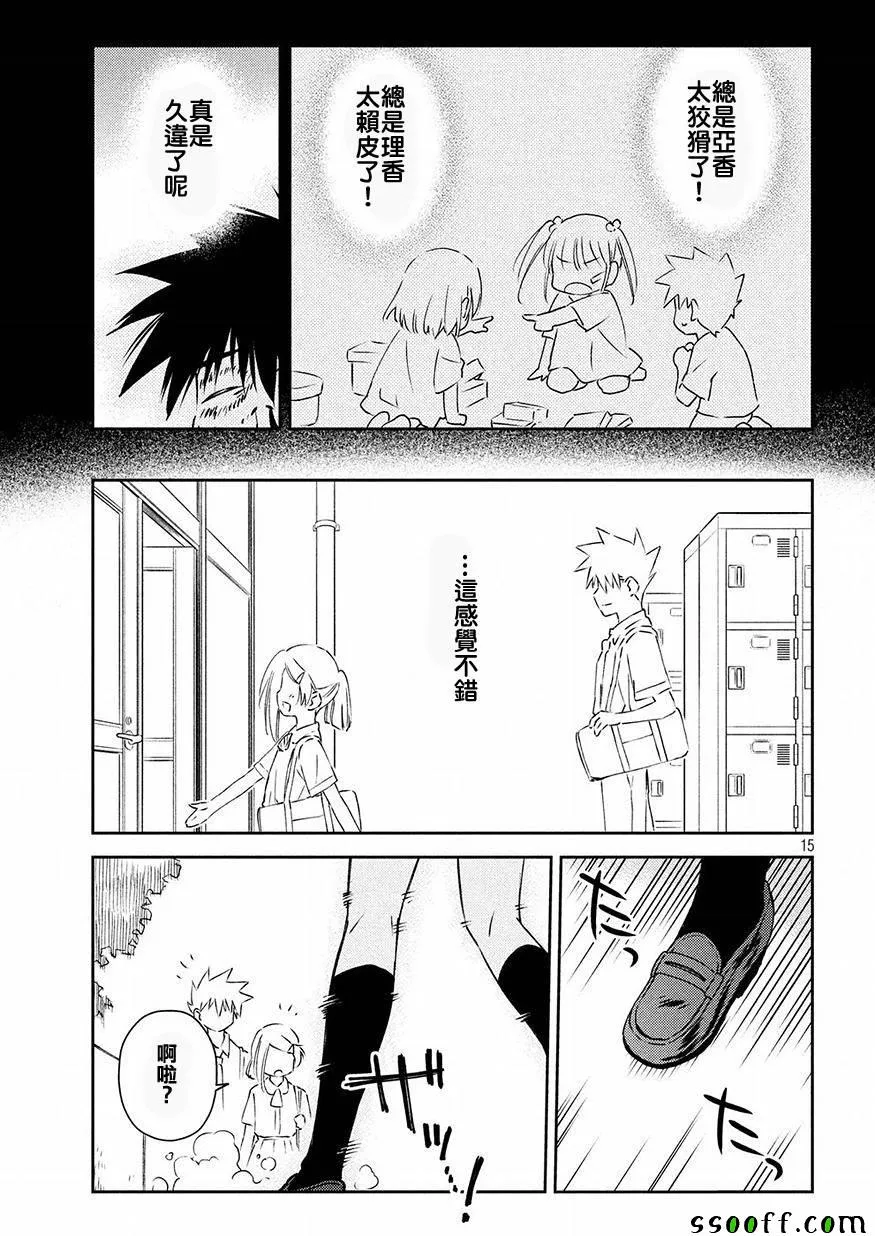 第129话 第15页