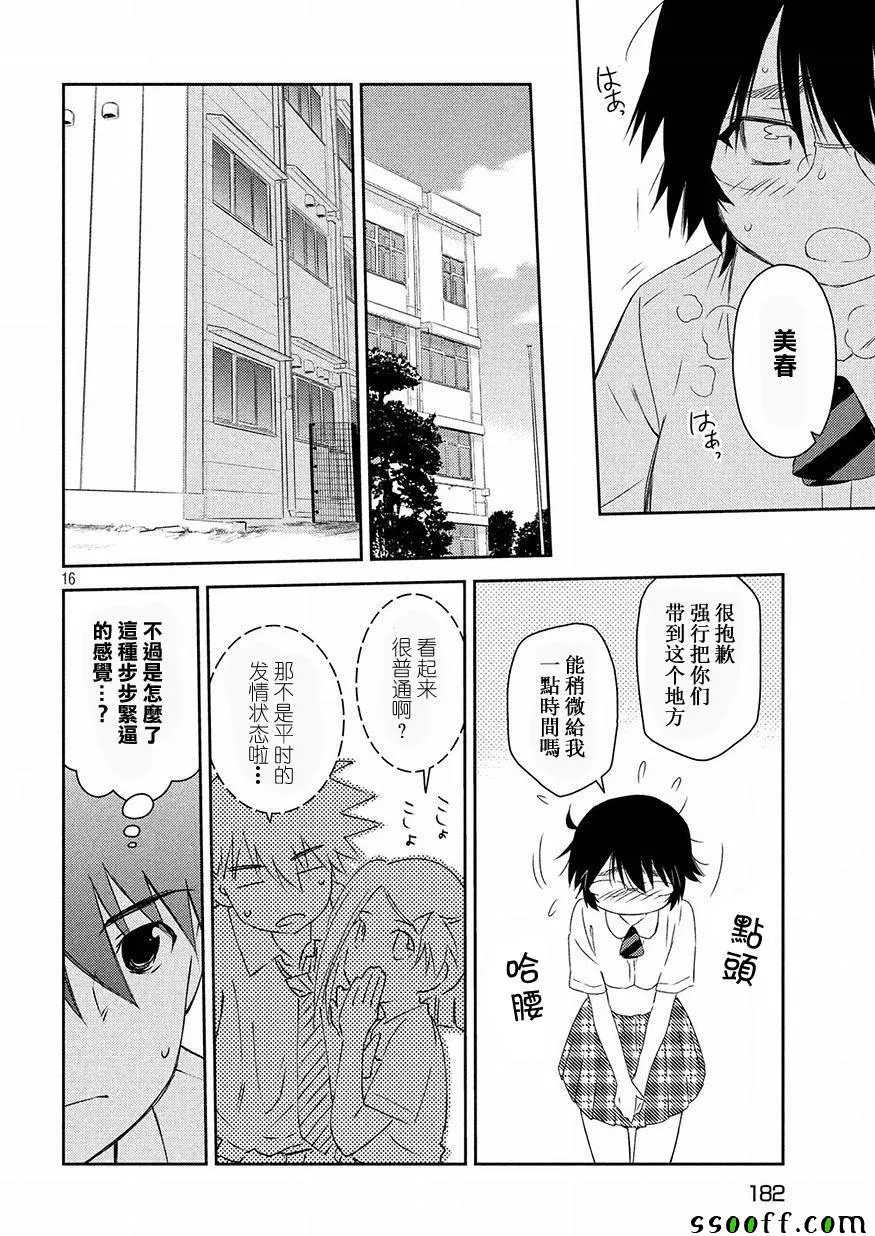第129话 第16页
