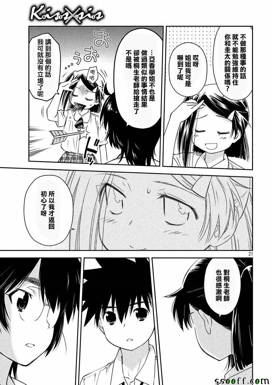 第129话 第21页