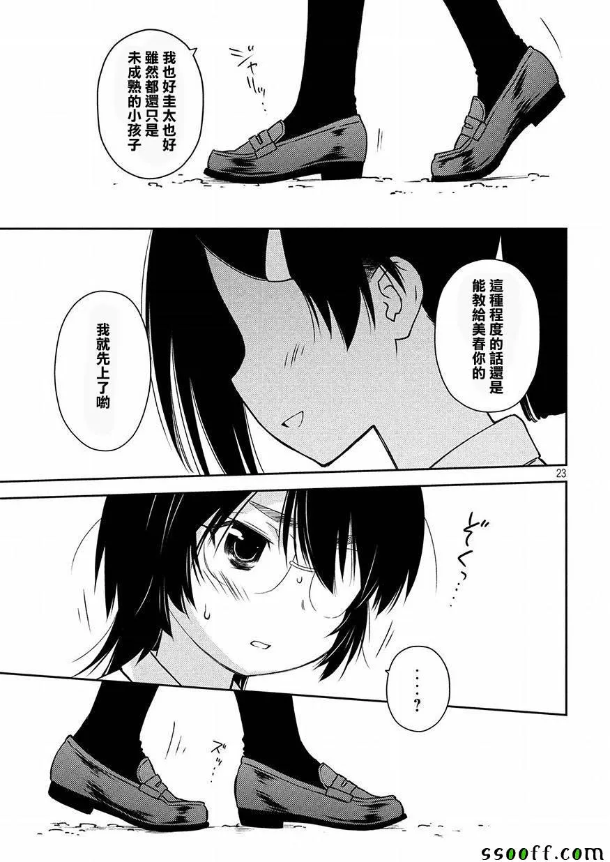 第129话 第23页