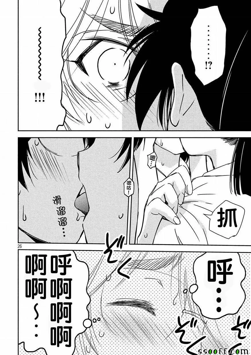 第129话 第25页