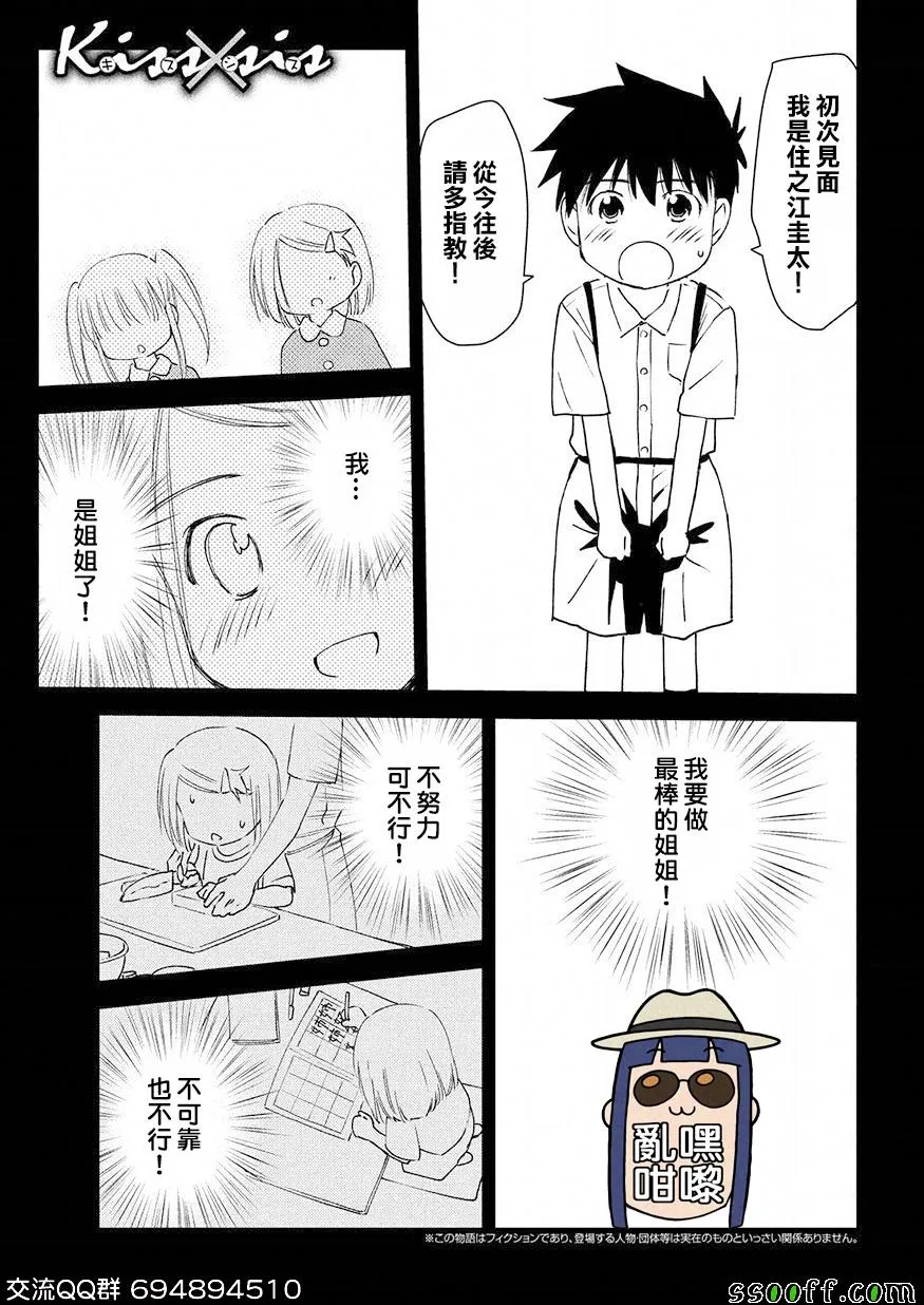 第128话 第1页