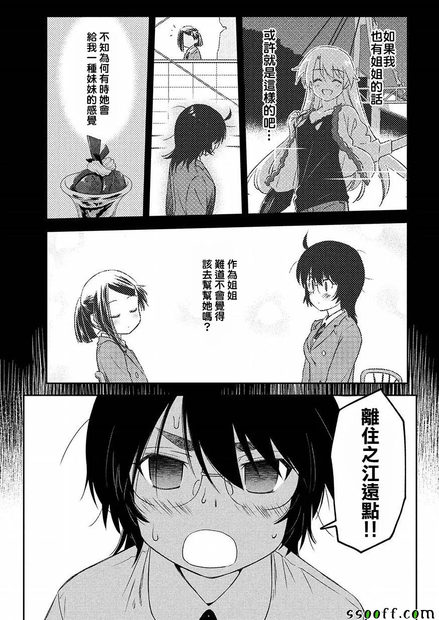 第128话 第3页