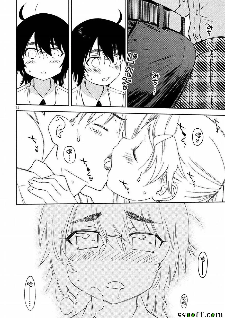 第128话 第14页