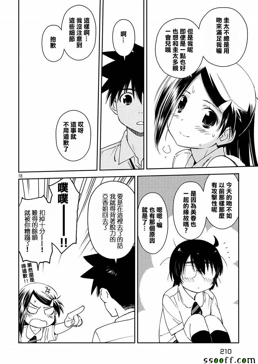 第128话 第18页