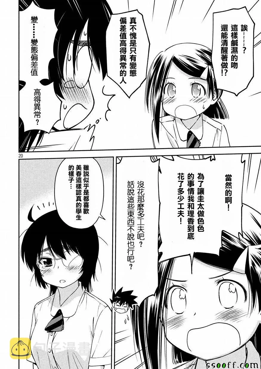 第128话 第20页