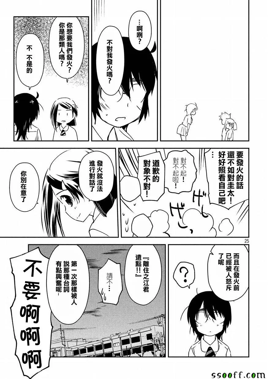 第128话 第25页