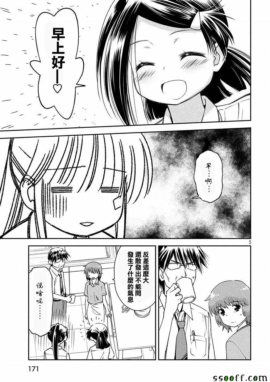 第127话 第5页