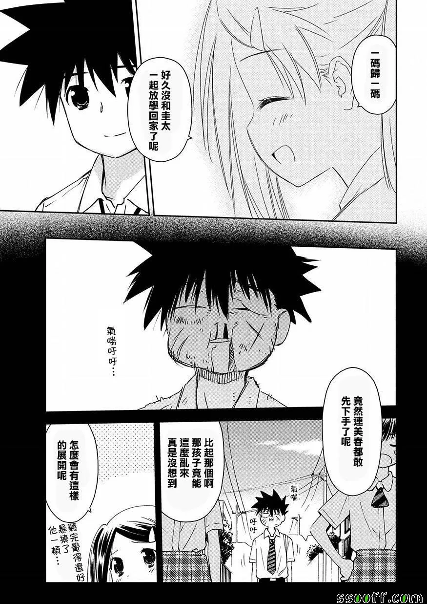 第127话 第13页