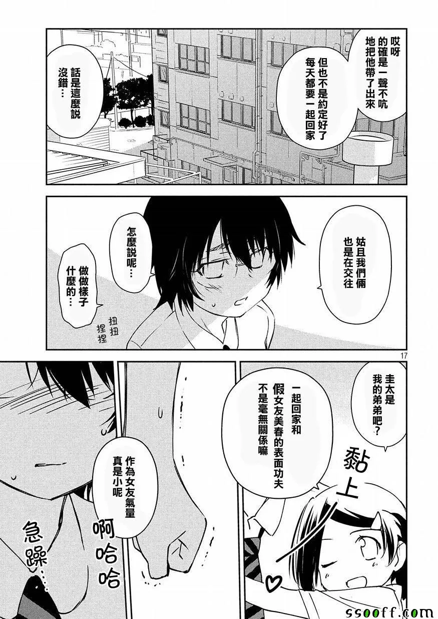 第127话 第17页