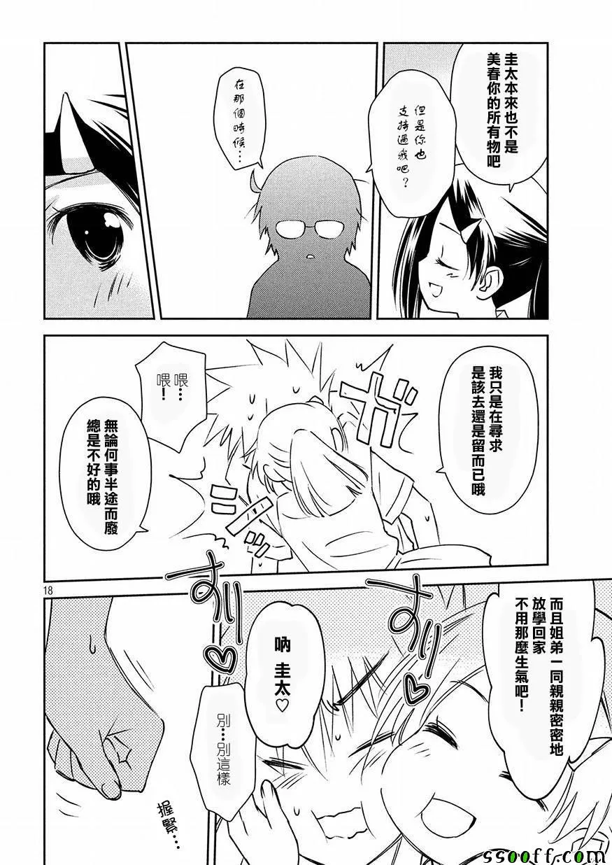 第127话 第18页
