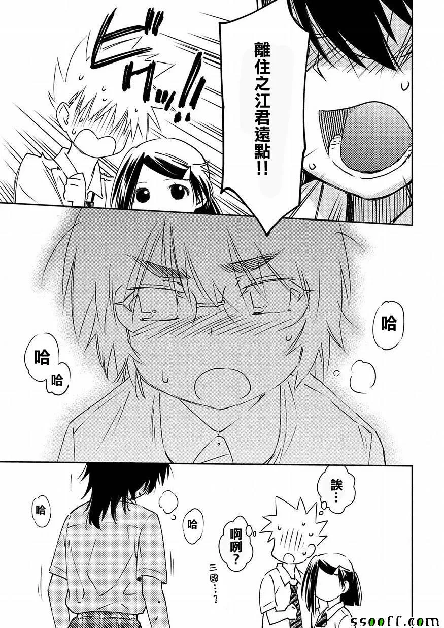 第127话 第19页