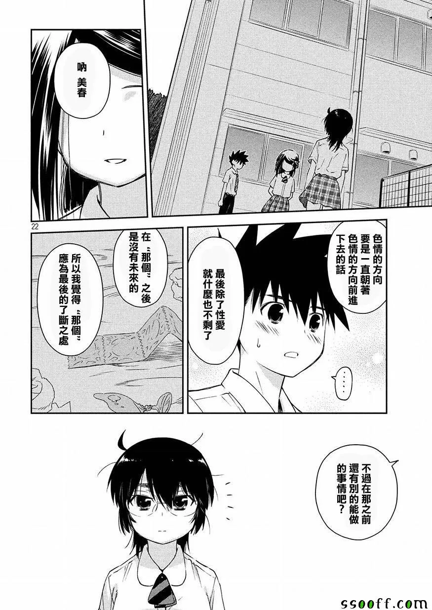 第127话 第22页