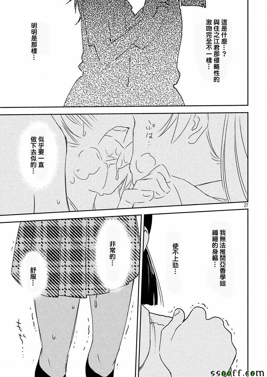 第127话 第26页