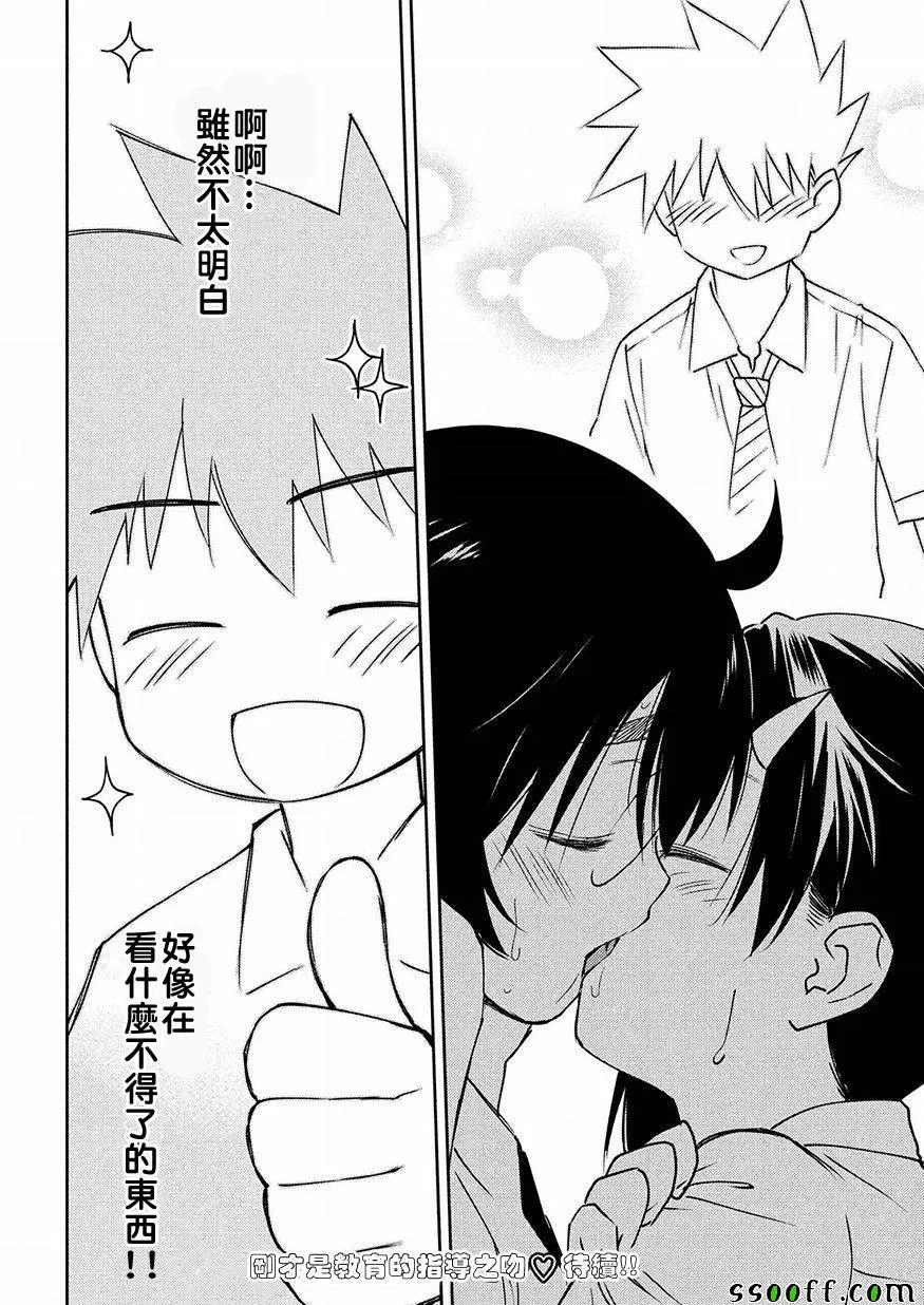 第127话 第27页