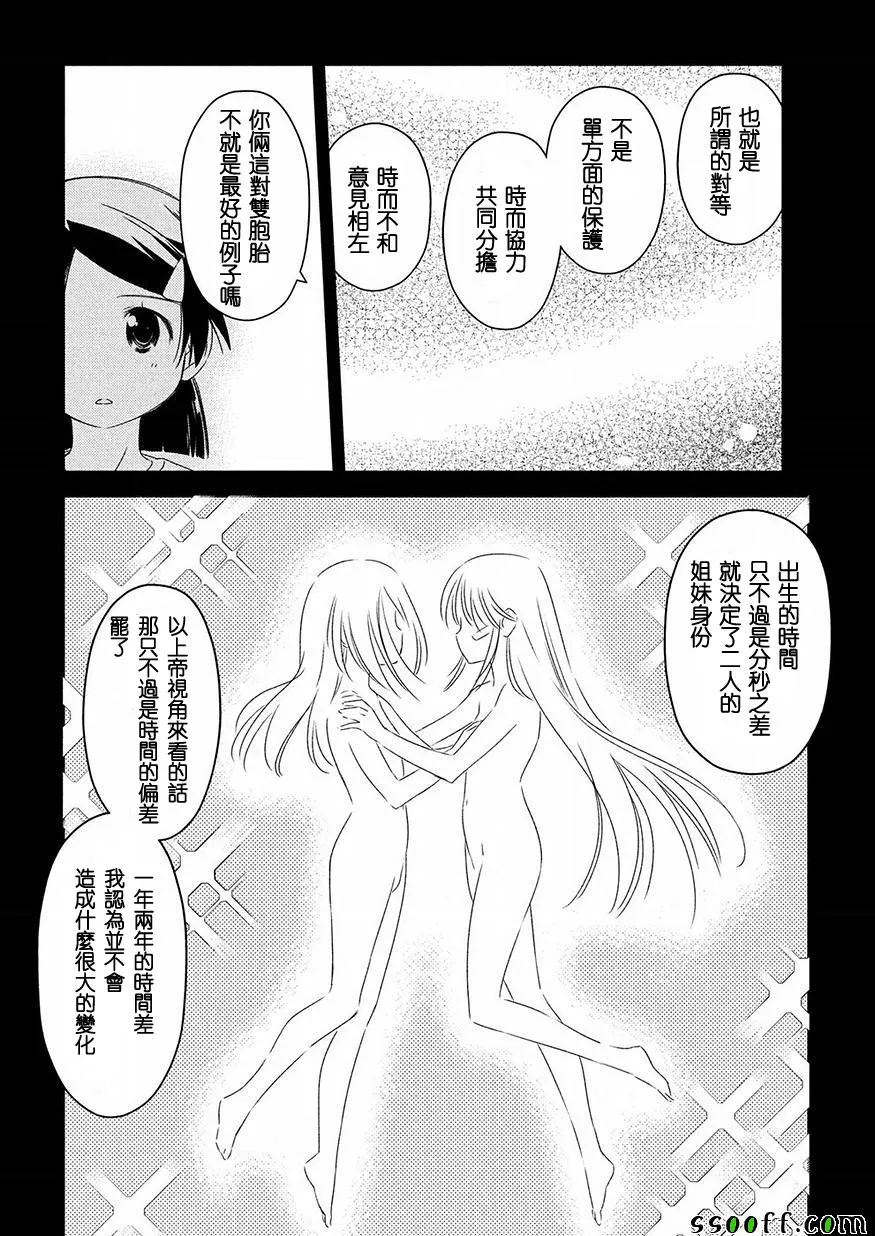 第126话 第10页