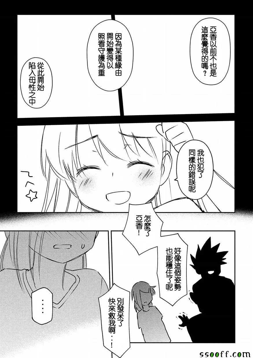 第126话 第11页