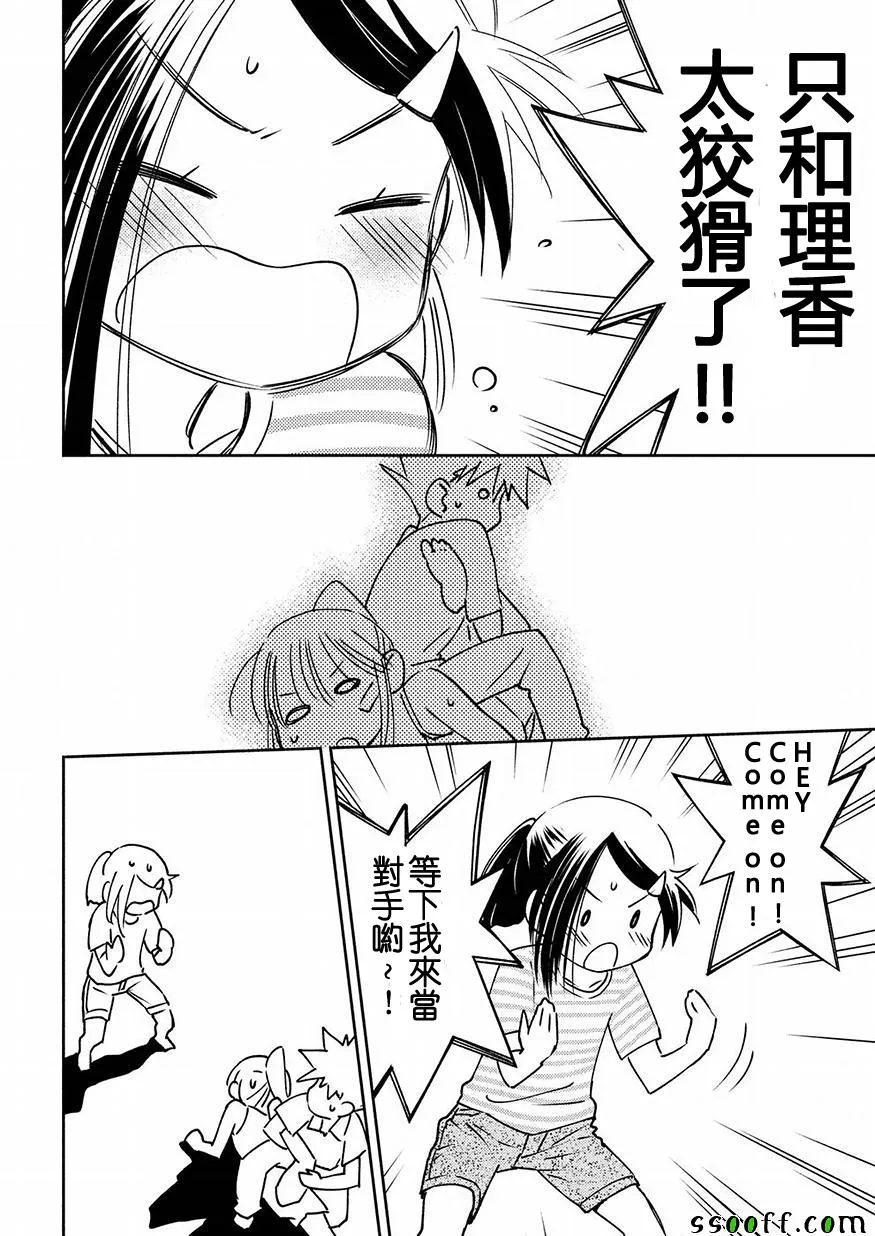 第126话 第12页