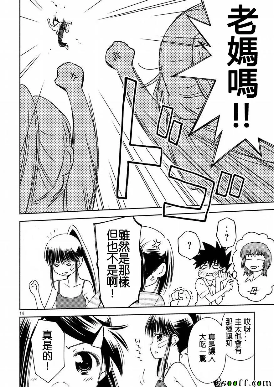 第126话 第14页