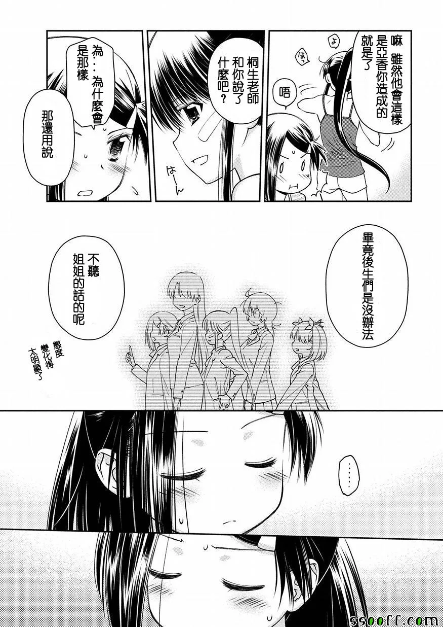 第126话 第15页