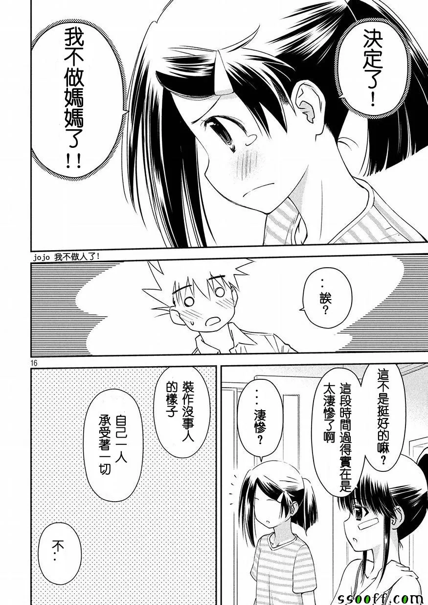 第126话 第16页