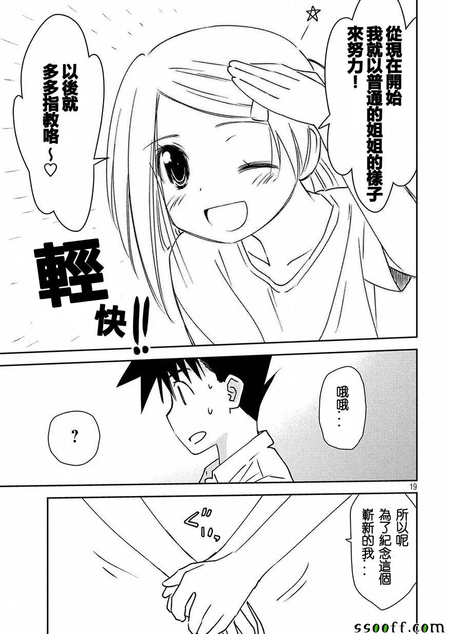 第126话 第19页