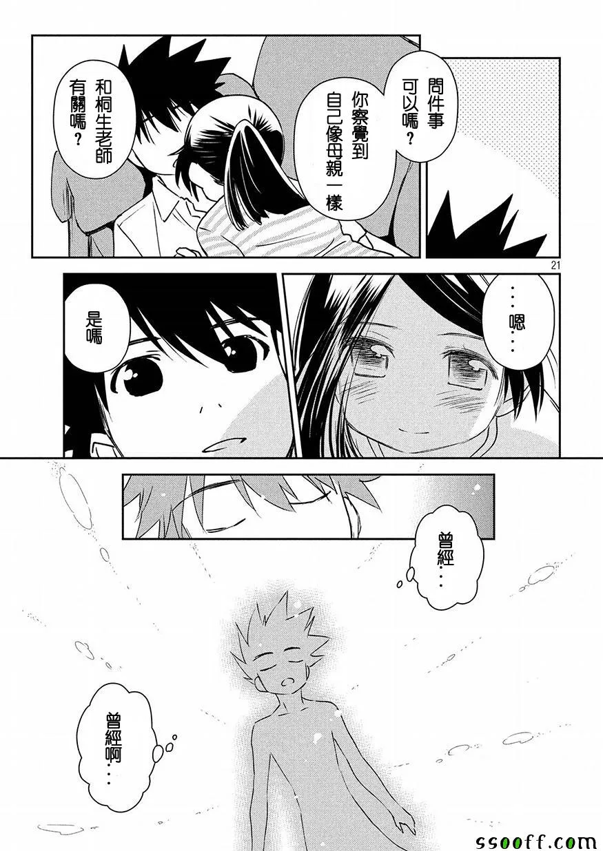第126话 第21页