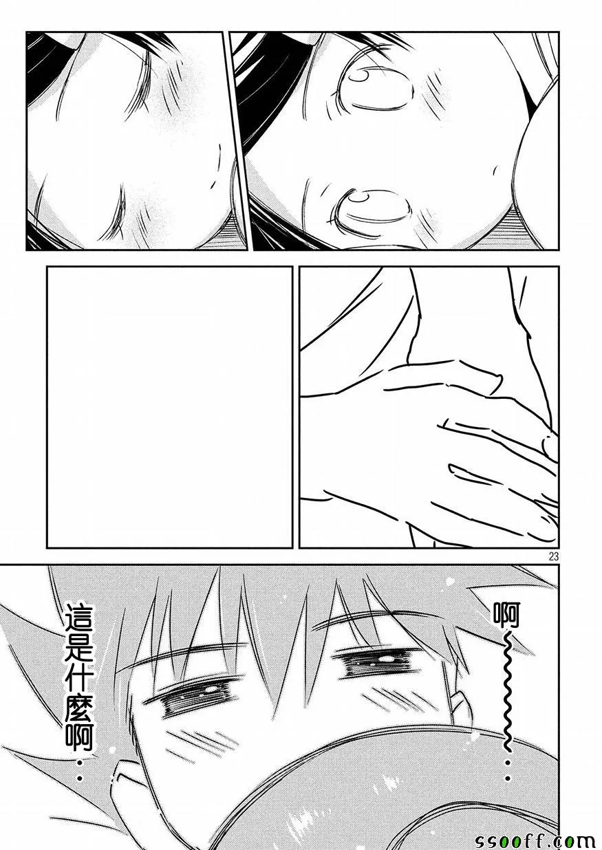 第126话 第23页