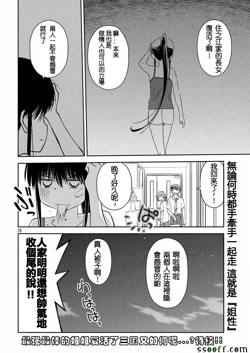 第126话 第28页