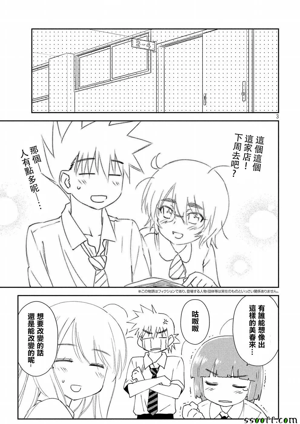 第125话 第3页