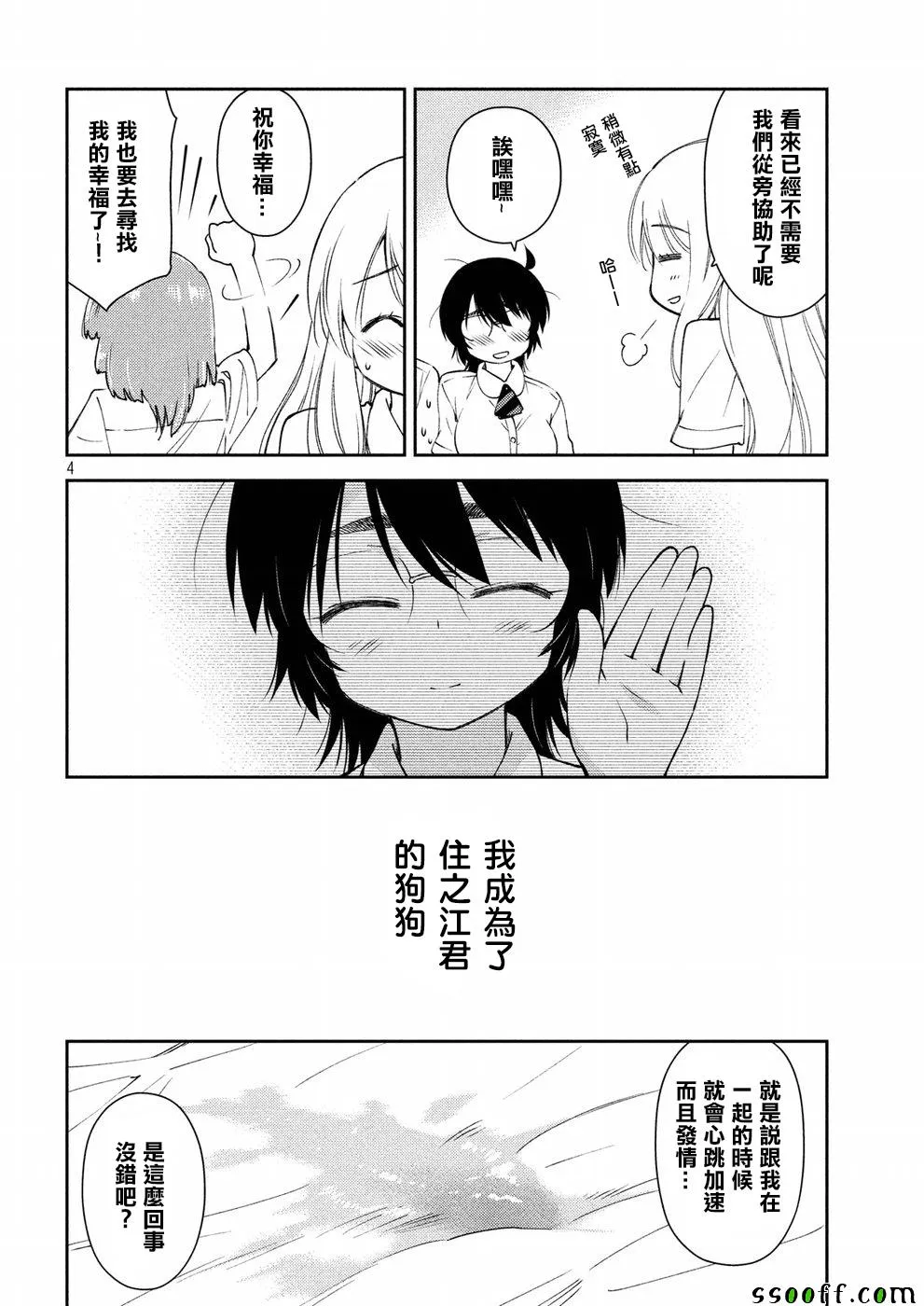 第125话 第4页