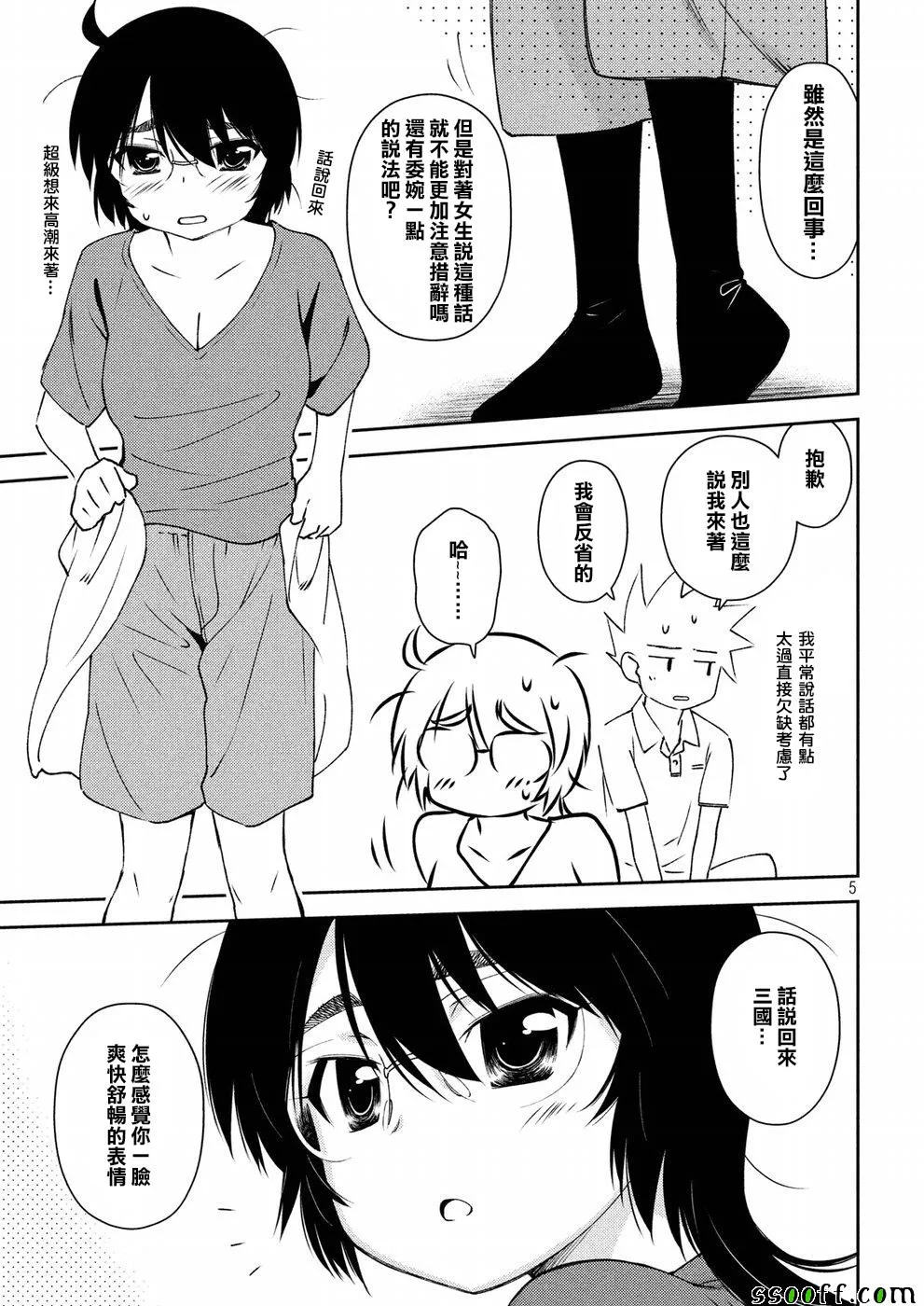 第125话 第5页