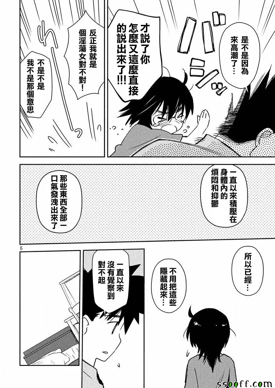 第125话 第6页