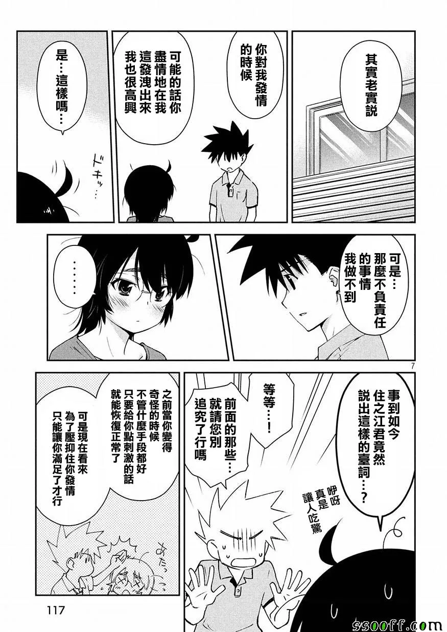 第125话 第7页