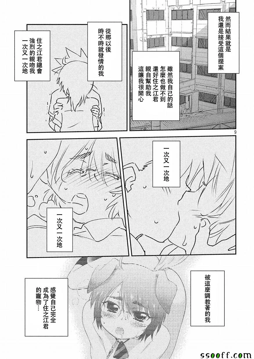 第125话 第9页