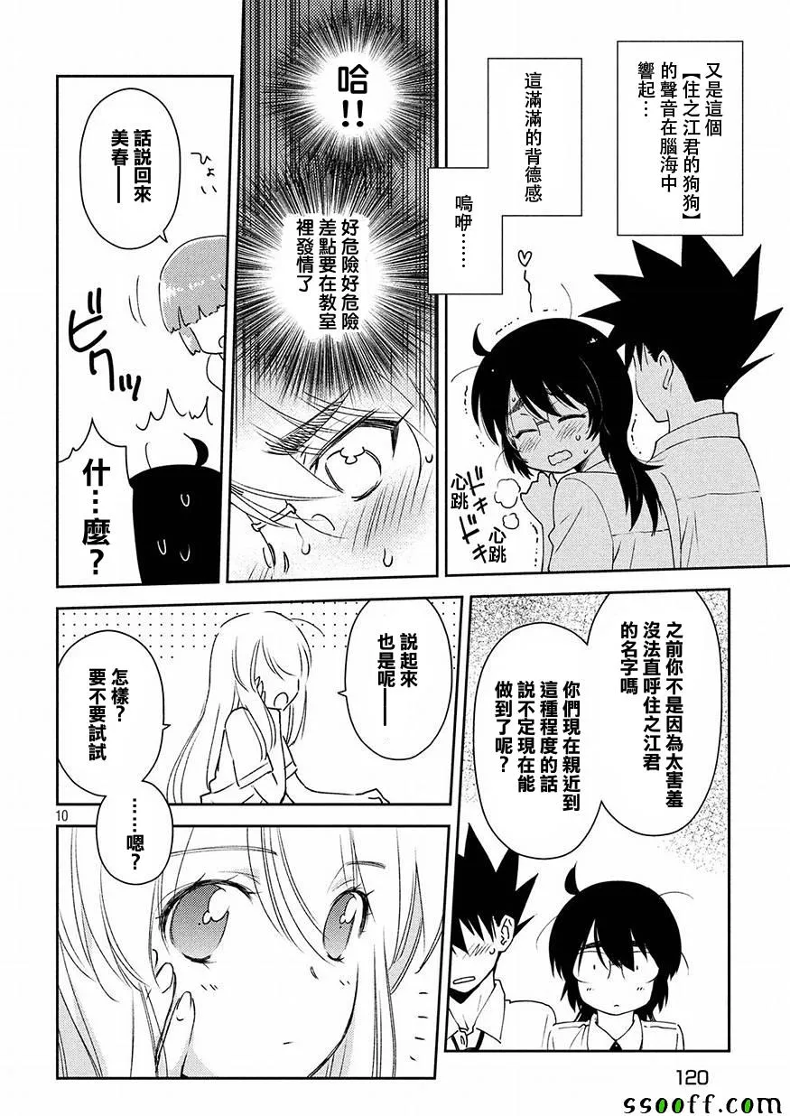 第125话 第10页