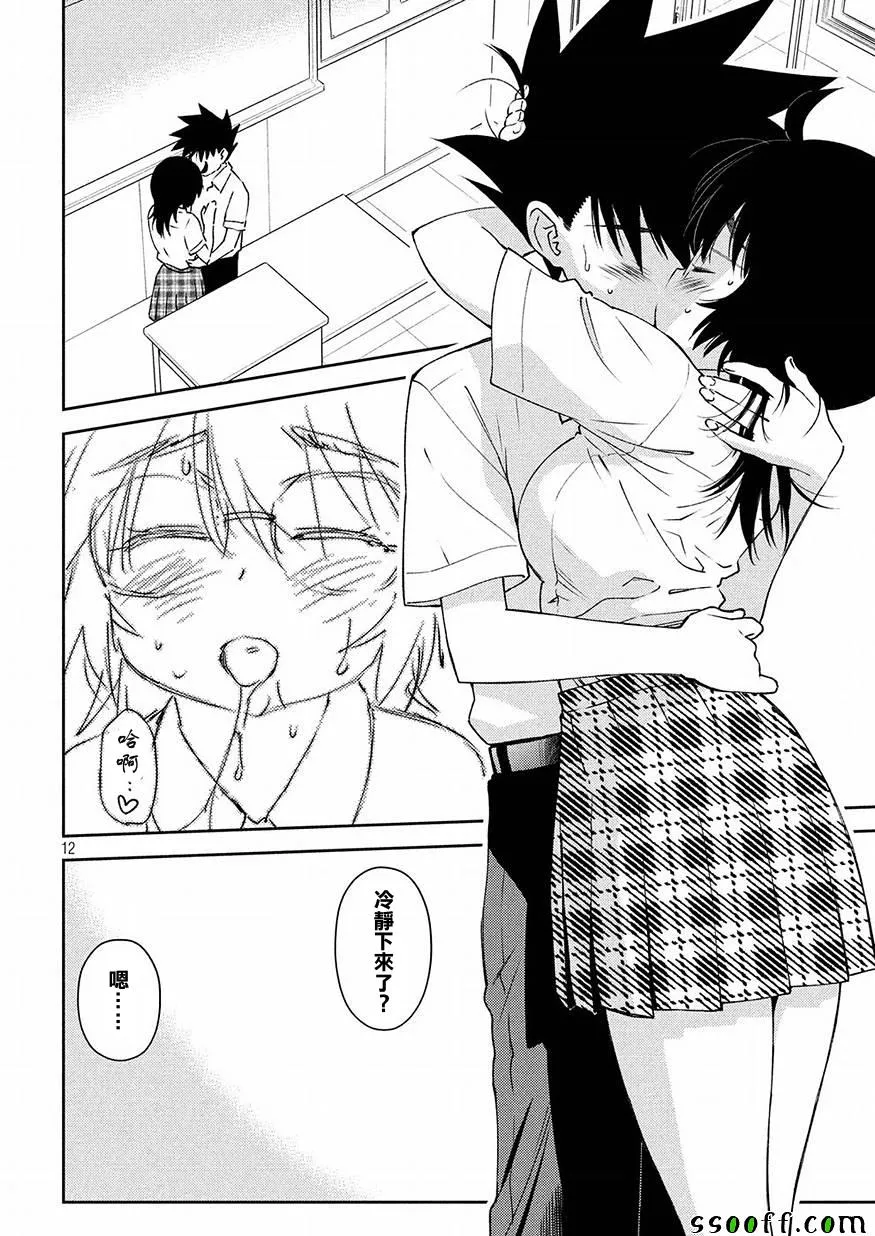 第125话 第12页