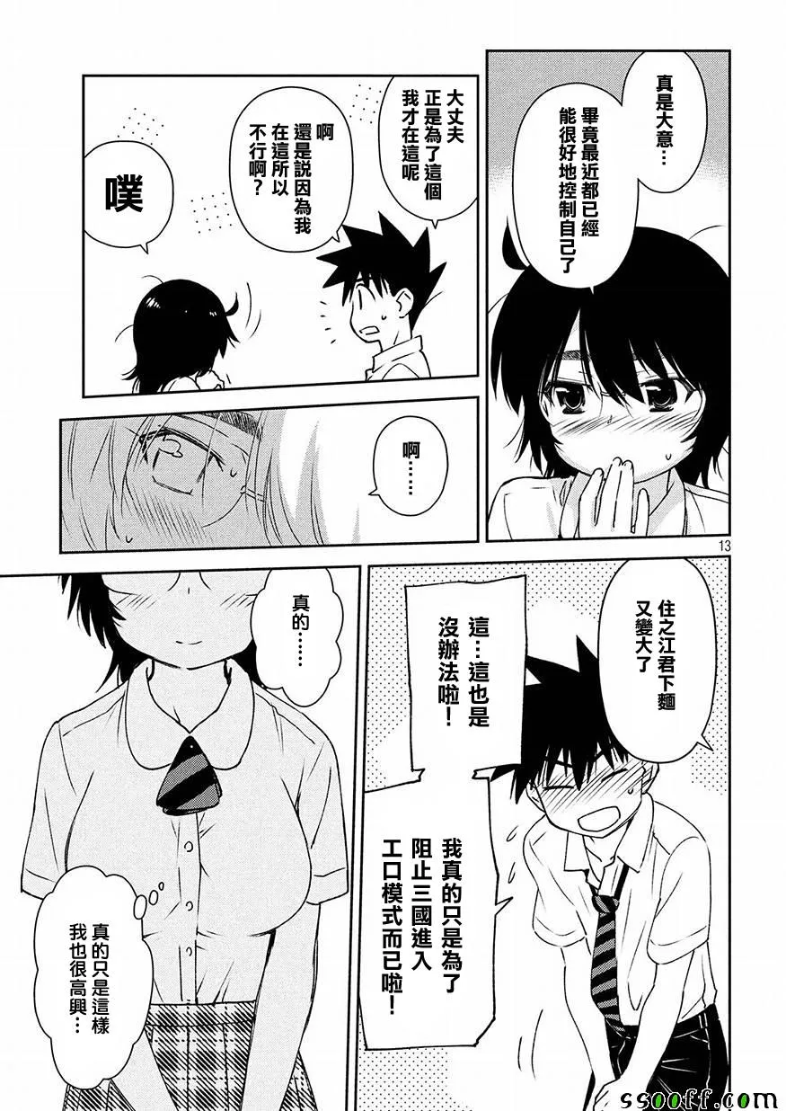 第125话 第13页