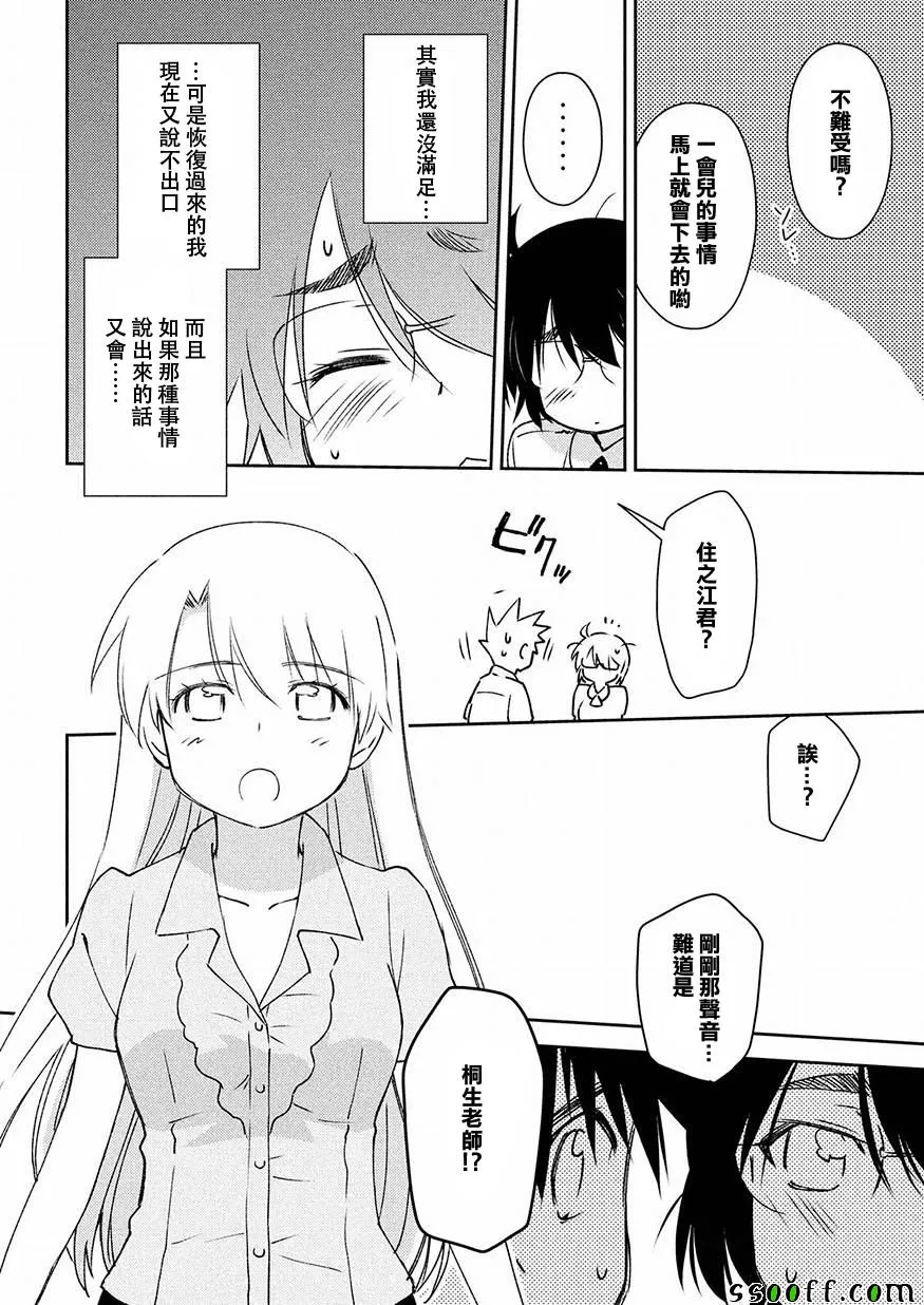 第125话 第14页