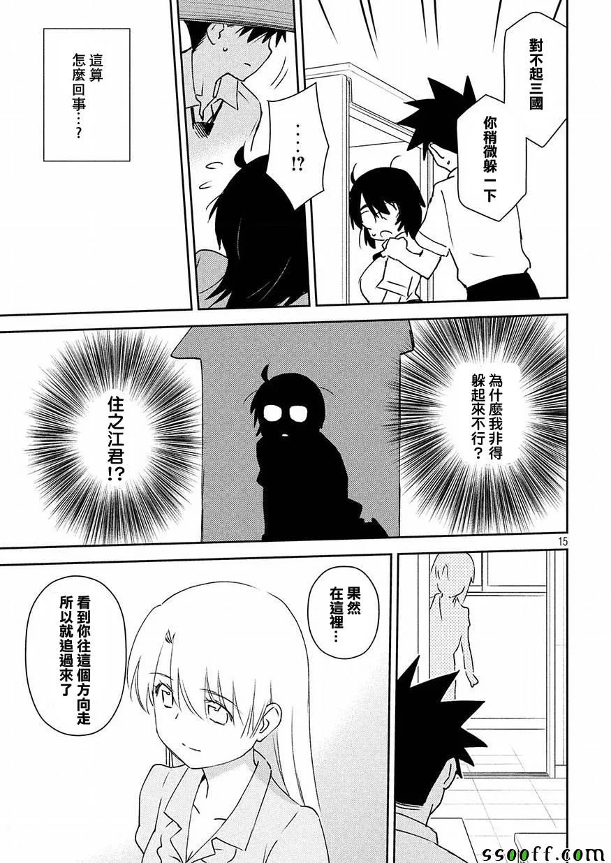 第125话 第15页