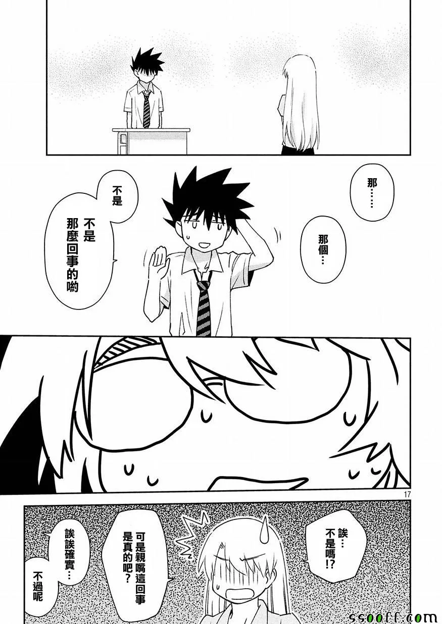 第125话 第17页