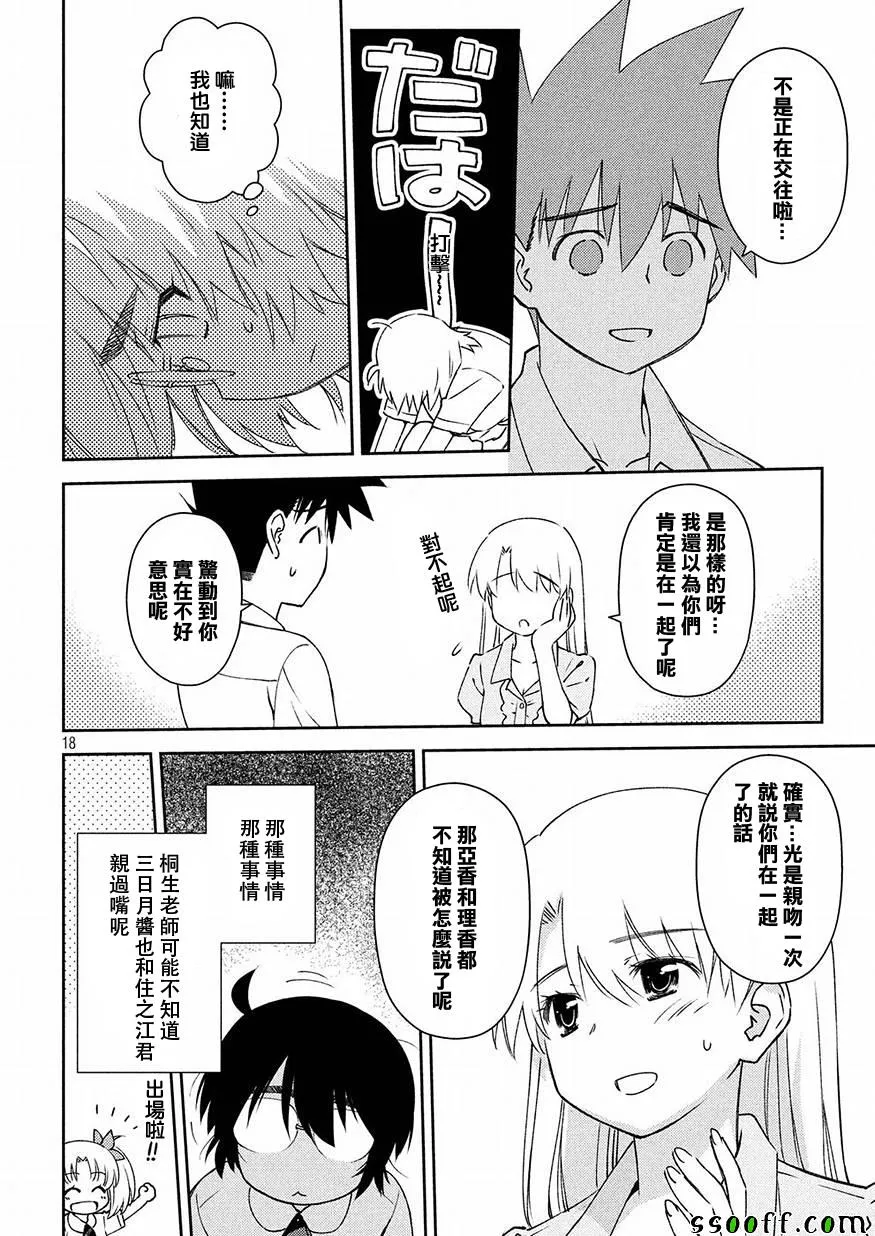 第125话 第18页