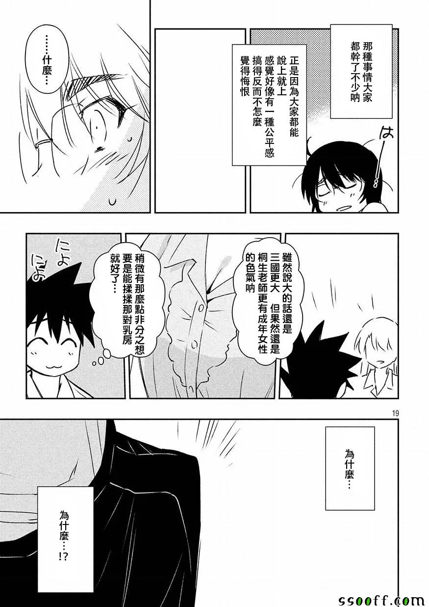 第125话 第19页