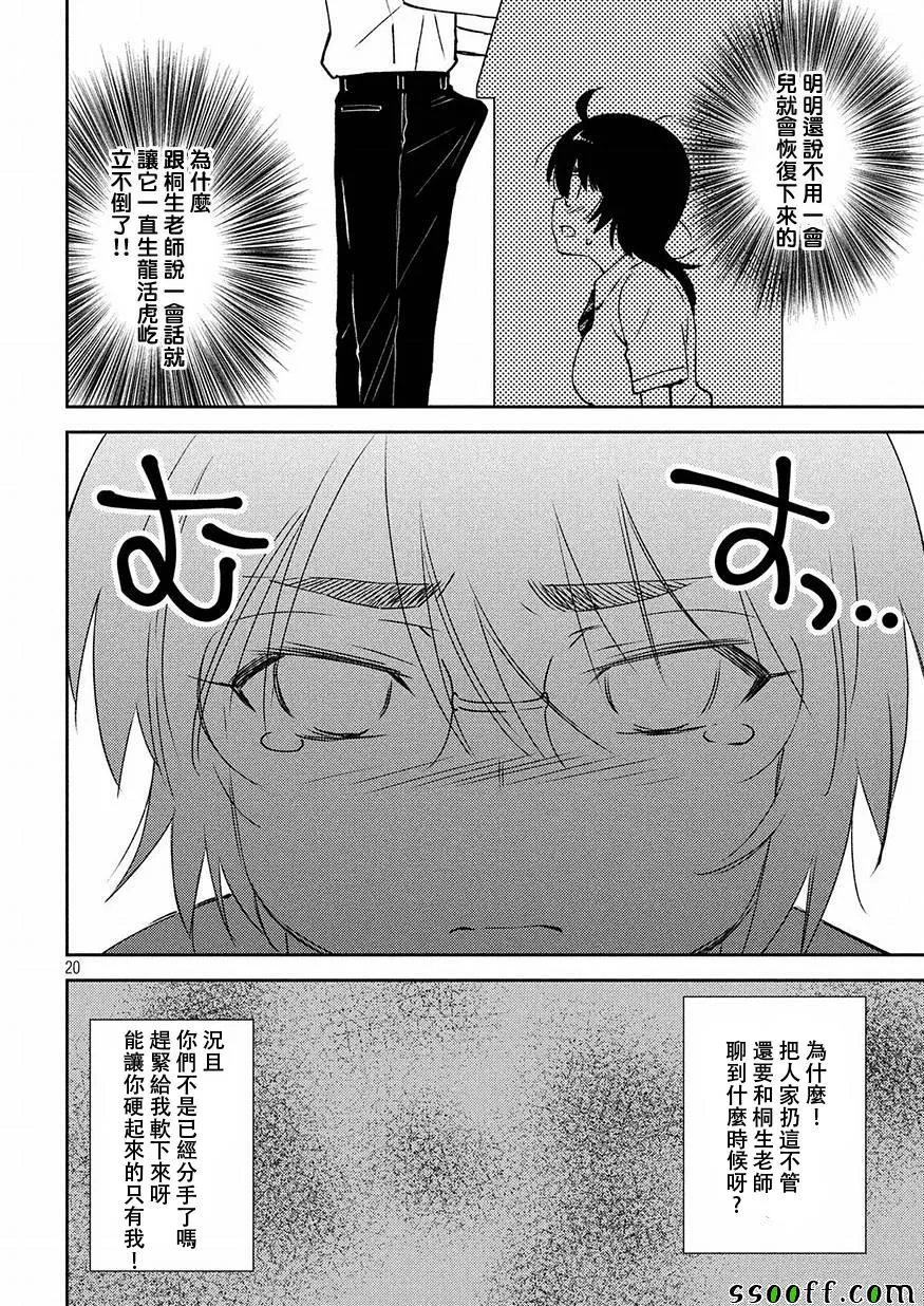第125话 第20页