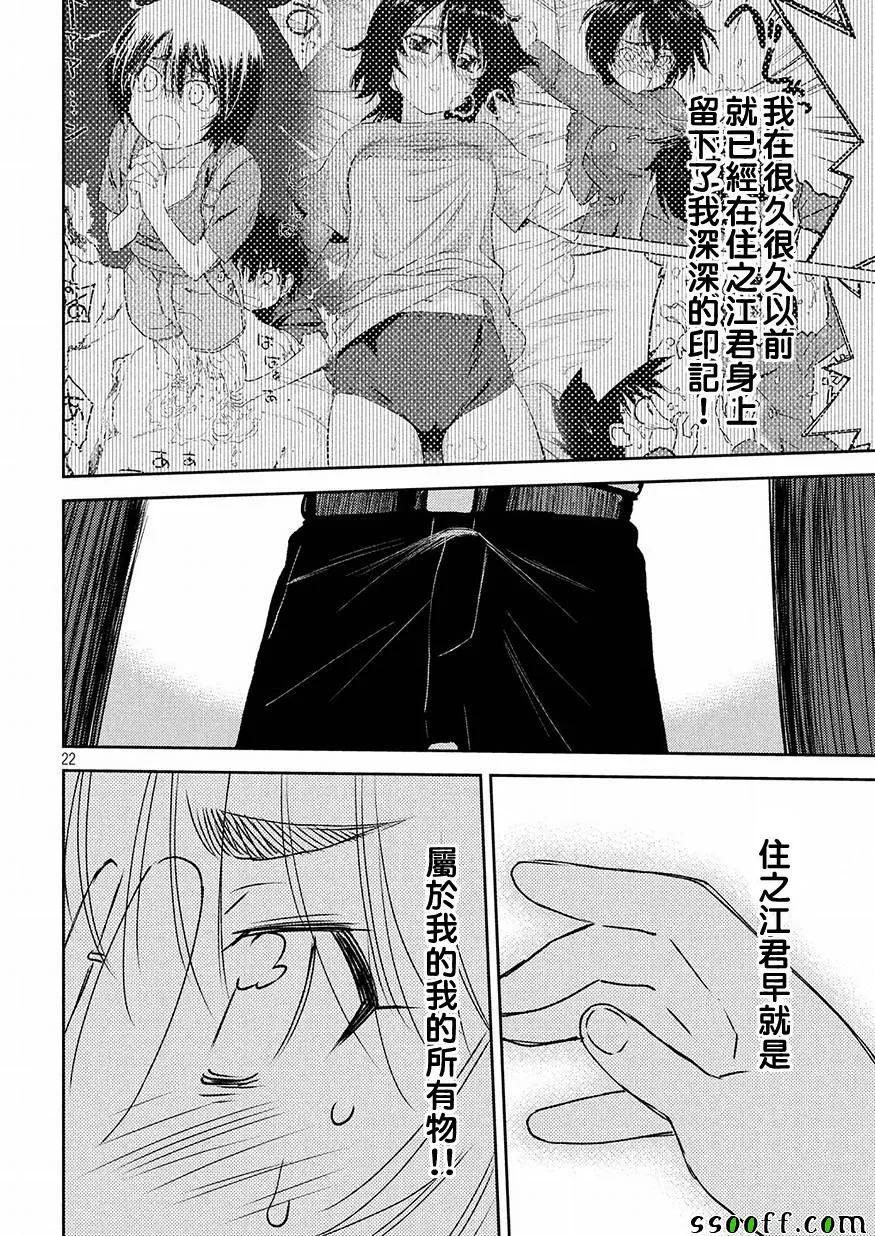 第125话 第22页